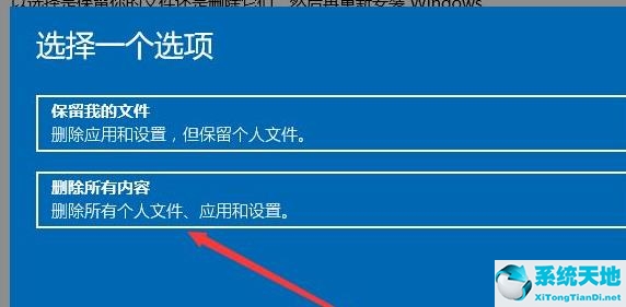 Win11恢复出厂设置的方法