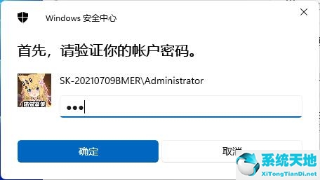 Win11如何取消pin码登录？