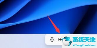 Win11小组件怎么打开？
