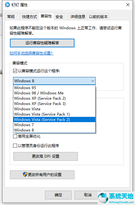 使用Win11游戏人多就卡
