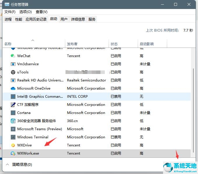 Windows11电脑右下角弹窗广告