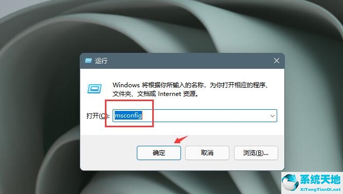 Windows11电脑右下角弹窗广告
