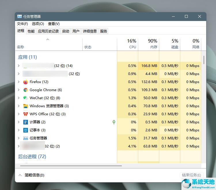 Windows11 cpu温度过高解决方法