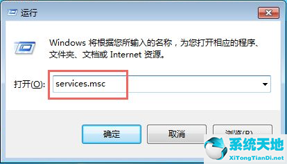 Win7电脑诊断策略服务未运行怎么办?