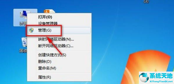 Win7右下角红X不能上网怎么办?