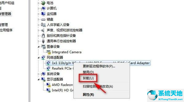 Win7右下角红X不能上网怎么办?