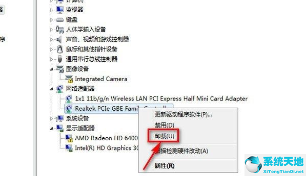 Win7右下角红X不能上网怎么办?