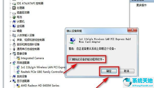 Win7右下角红X不能上网怎么办?