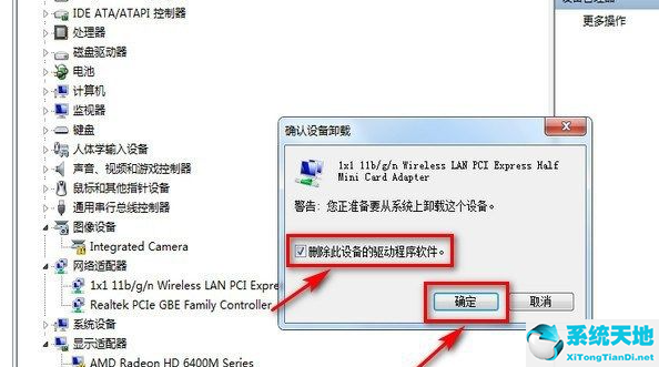 Win7右下角红X不能上网怎么办?