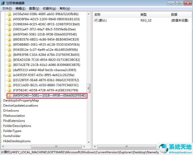 Win7的回收站清空了怎么恢复?
