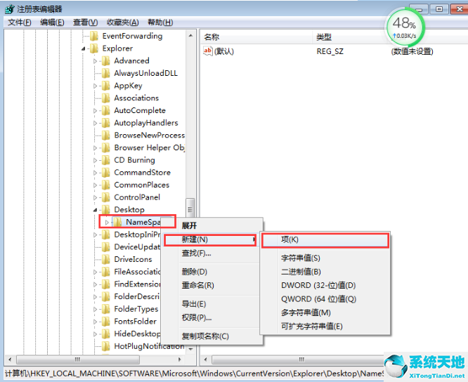 Win7的回收站清空了怎么恢复?