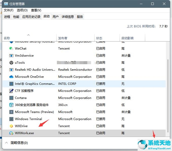 Win11开机自动安装垃圾软件