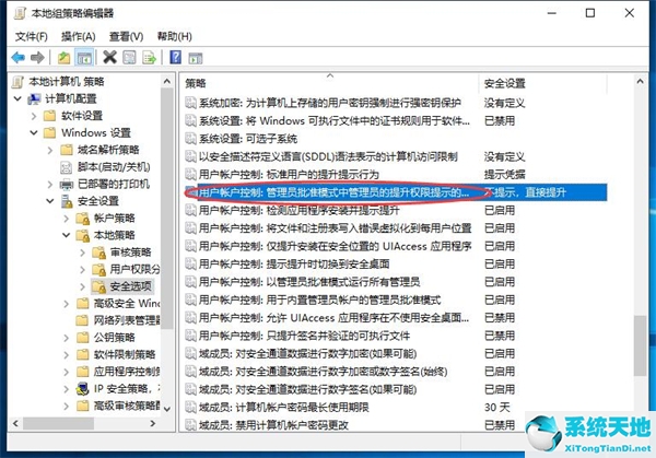 Win11开机自动安装垃圾软件