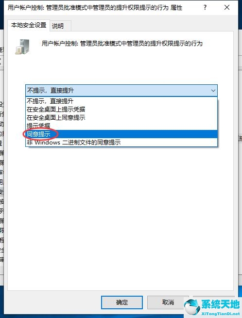 Win11开机自动安装垃圾软件