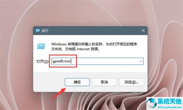 Win11开机自动安装垃圾软件