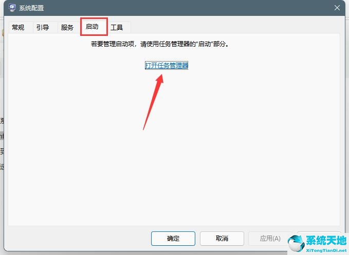 Win11开机自动安装垃圾软件