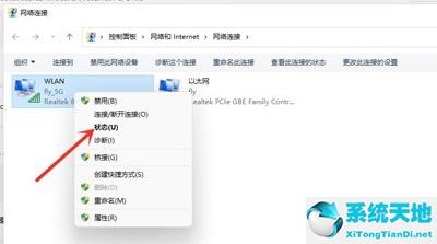 查看电脑连接的WiFi密码