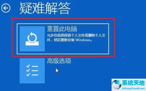Win11开机卡住怎么办