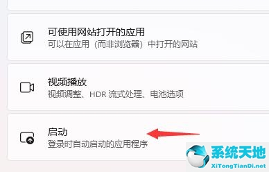 Win11开机速度慢怎么办