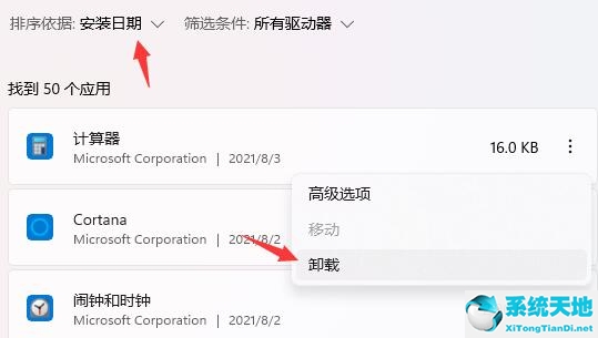 Win11开机死机了怎么办