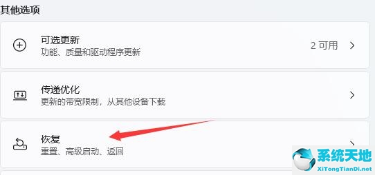 Win11预览版计划怎么退出