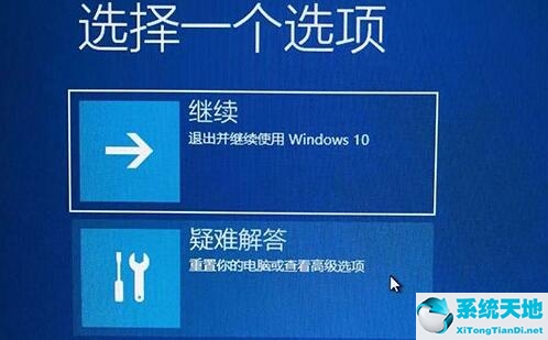 Win11开机一直转圈怎么办