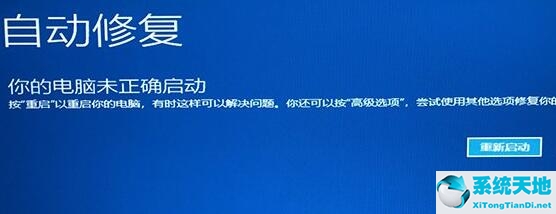 Win11开机一直转圈怎么办