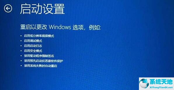 Win11开机一直转圈怎么办