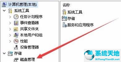 Win11怎么打开磁盘管理