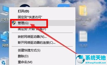 Win11怎么打开磁盘管理