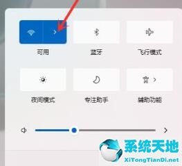 Win11怎么打开Wifi