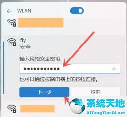 Win11怎么打开Wifi