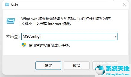 Win11开机动画怎么关闭？