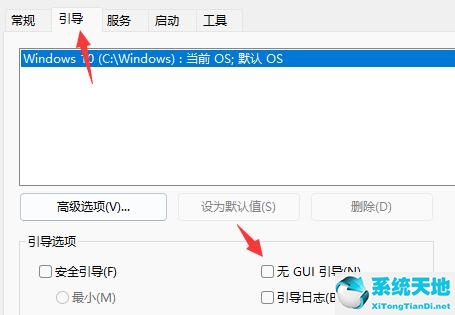 Win11开机动画怎么关闭？