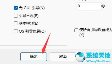Win11开机动画怎么关闭？