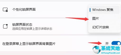Win11开机画面如何设置？