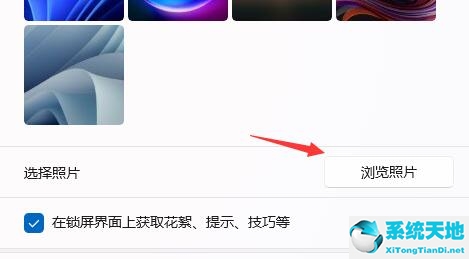 Win11开机画面如何设置？