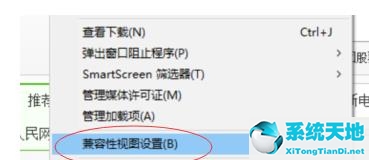 Win11网页兼容性怎么设置