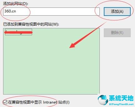 Win11网页兼容性怎么设置