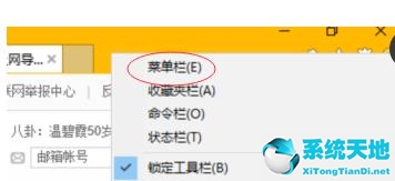 Win11网页兼容性怎么设置