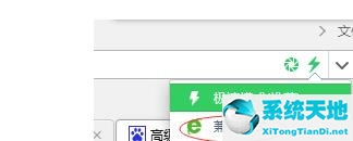 Win11网页兼容性怎么设置