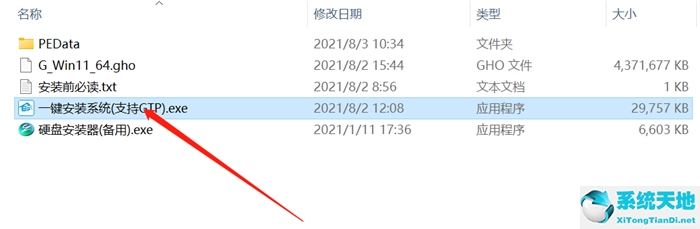 红米笔记本怎么升级Win11