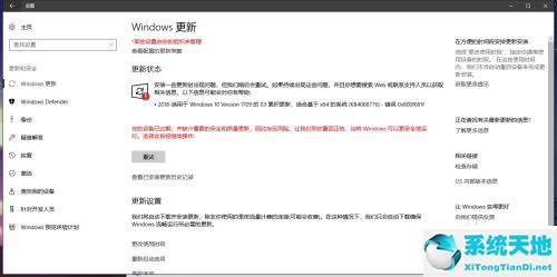 Win11更新失败错误代码0x800f081f怎么