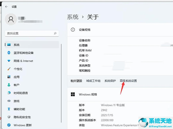 Win11虚拟内存怎么设置