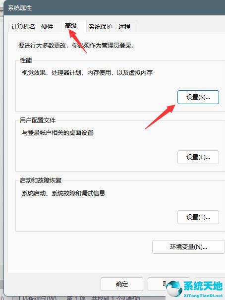 Win11虚拟内存怎么设置