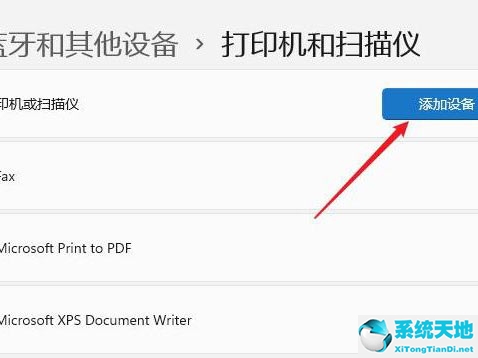 Win11打印机驱动怎么安装