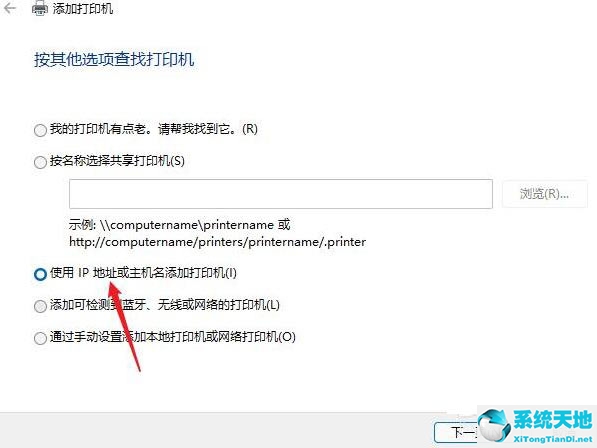 Win11打印机驱动怎么安装