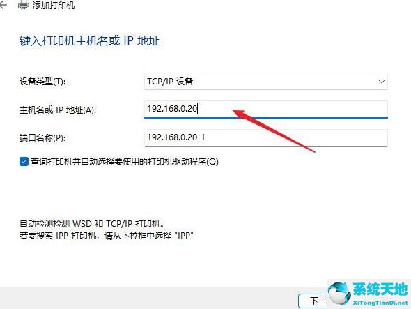 Win11打印机驱动怎么安装