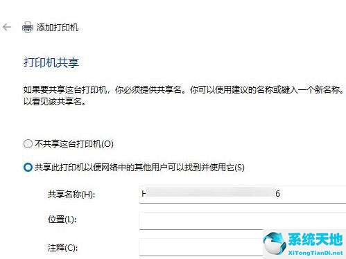 Win11打印机驱动怎么安装