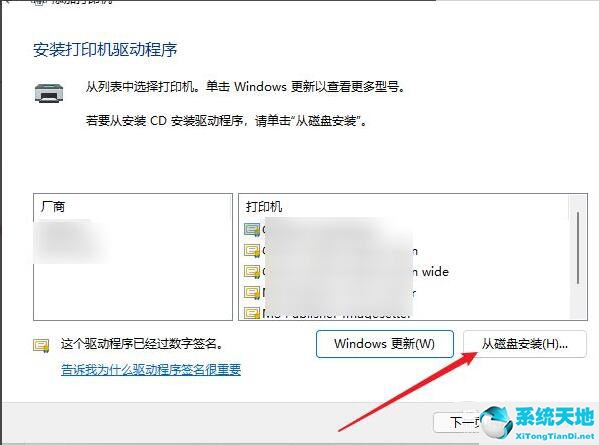 Win11打印机驱动怎么安装